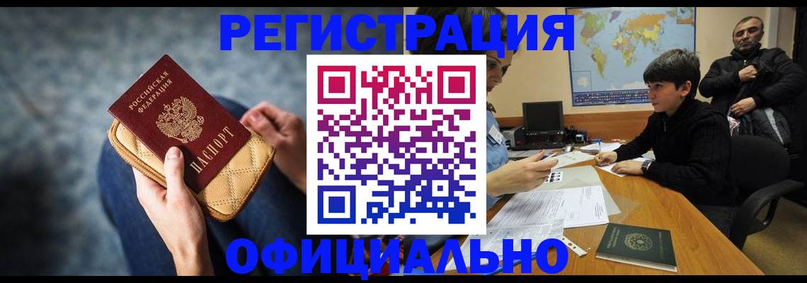 временная регистрация адрес в Уржуме