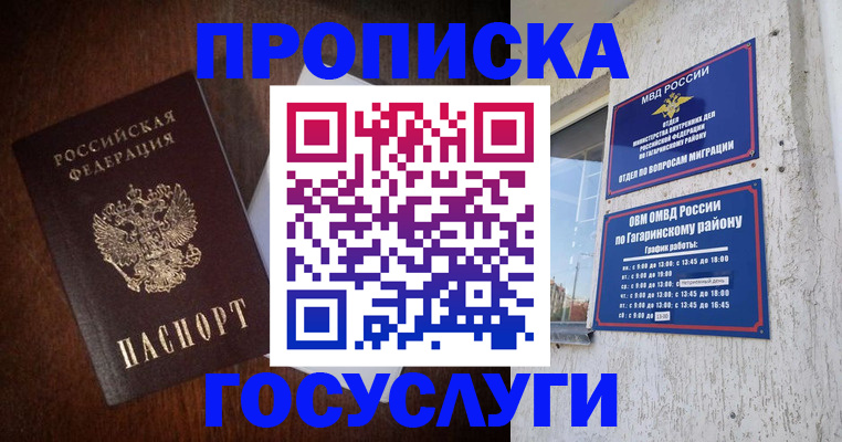 пропишу в квартире в Уржуме